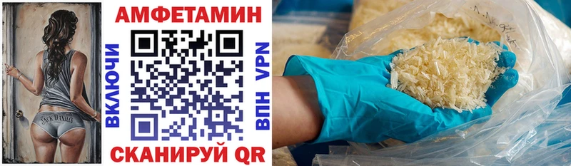 Амфетамин VHQ  Купить где  Александровское 