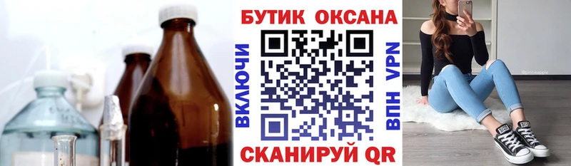 БУТИРАТ BDO  Купить  Александровское 