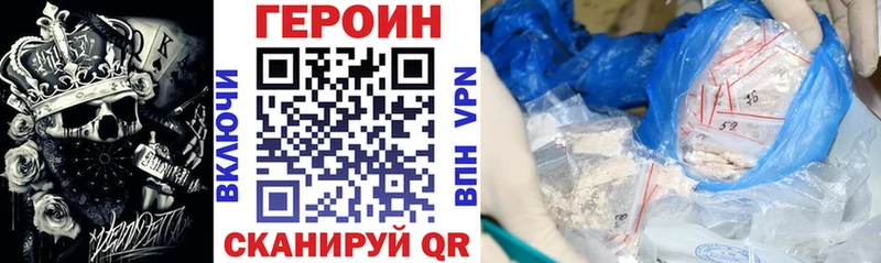 ГЕРОИН Heroin  Купить  Александровское 