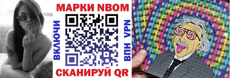 Марки 25I-NBOMe 1,8мг  Купить закладки  Александровское 